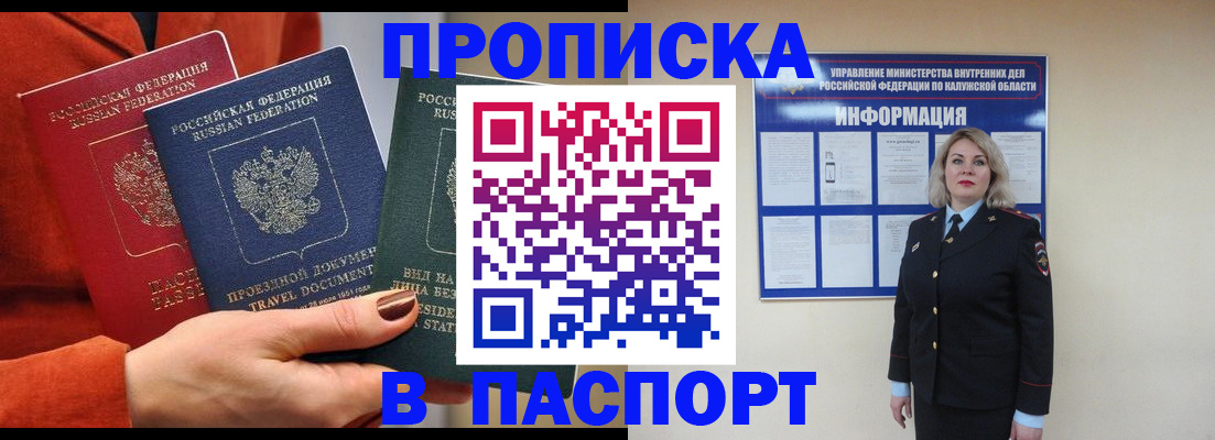 прописка для военкомата в Нижнем Новгороде