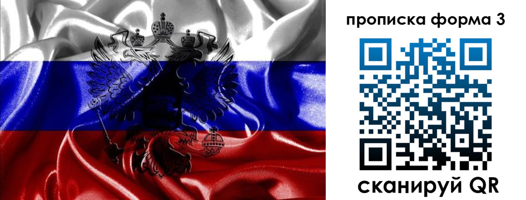 прописка для работы в Нижнем Новгороде