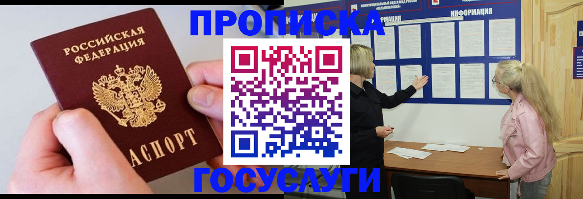 временная прописка в Нижнем Новгороде