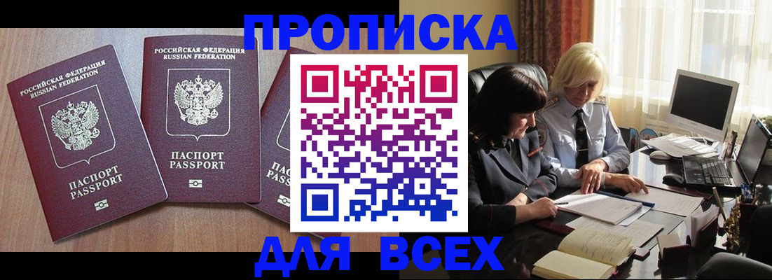 прописка от собственника в Нижнем Новгороде