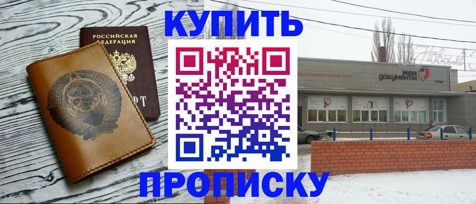 временная регистрация недорого в Нижнем Новгороде