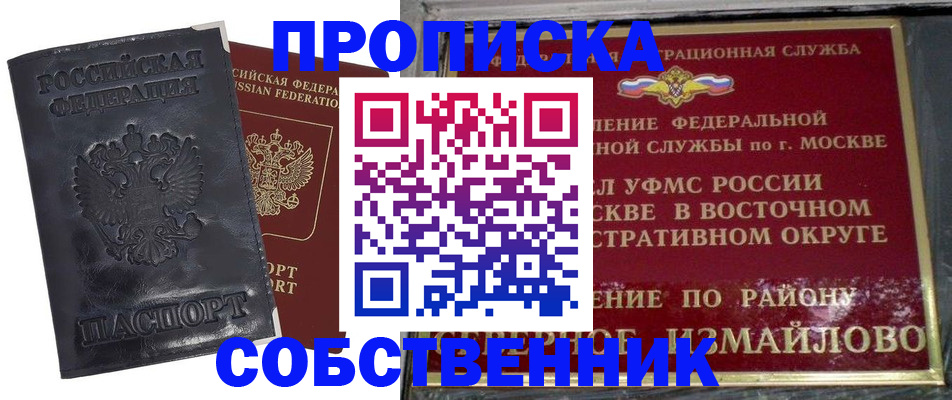 прописка для работы в Нижнем Новгороде