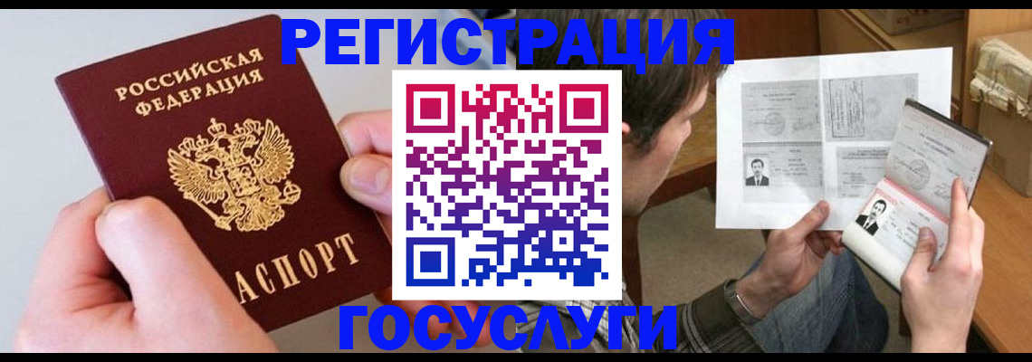 миграционный учет в Нижнем Новгороде