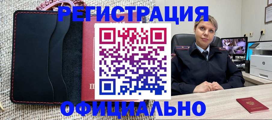 прописка для работы в Нижнем Новгороде