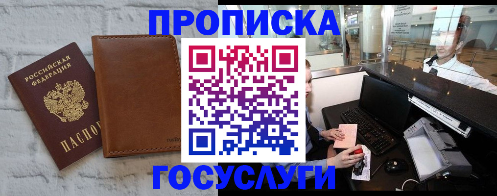 временная регистрация для всех в Нижнем Новгороде