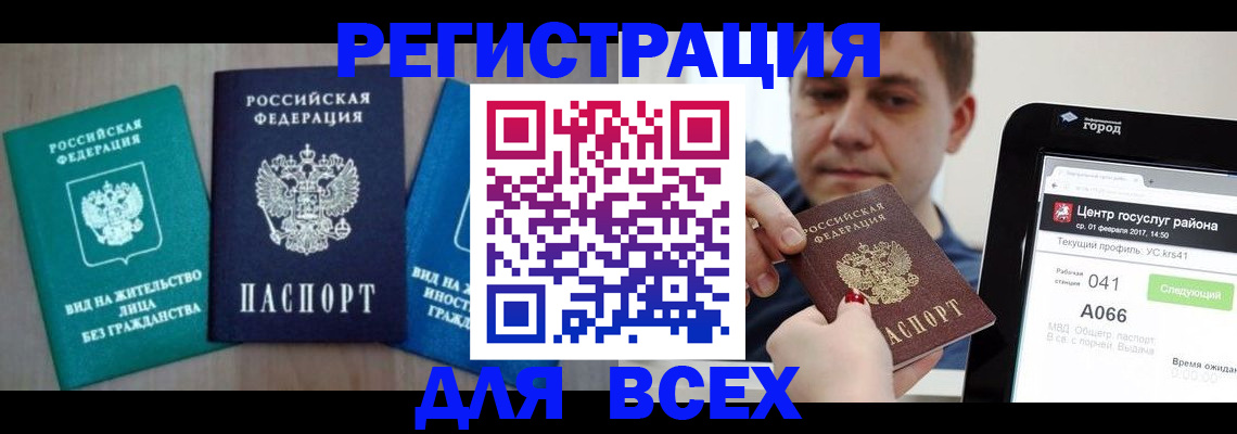 временная регистрация законно в Нижнем Новгороде