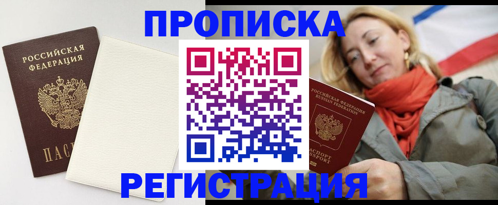 временная регистрация в Нижнем Новгороде