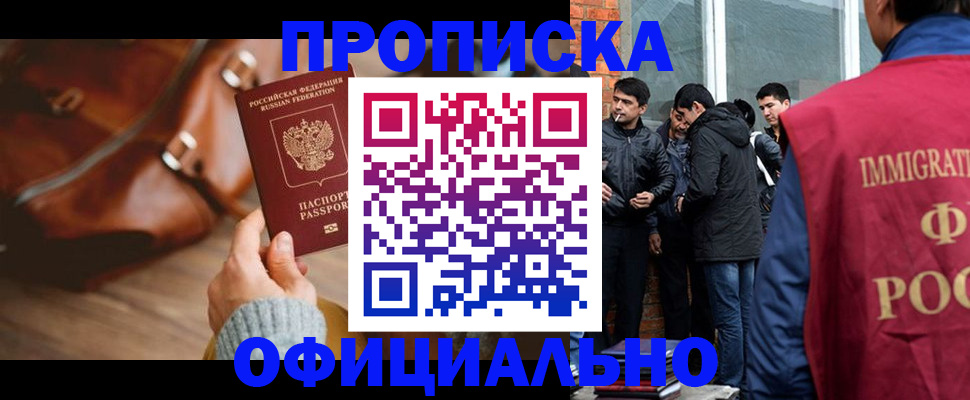 прописка в квартире в Нижнем Новгороде