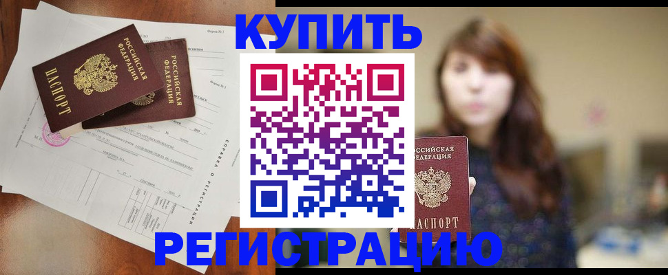 временная регистрация адрес в Нижнем Новгороде