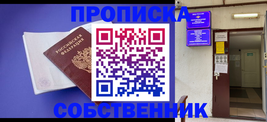 временная регистрация 2025 в Нижнем Новгороде