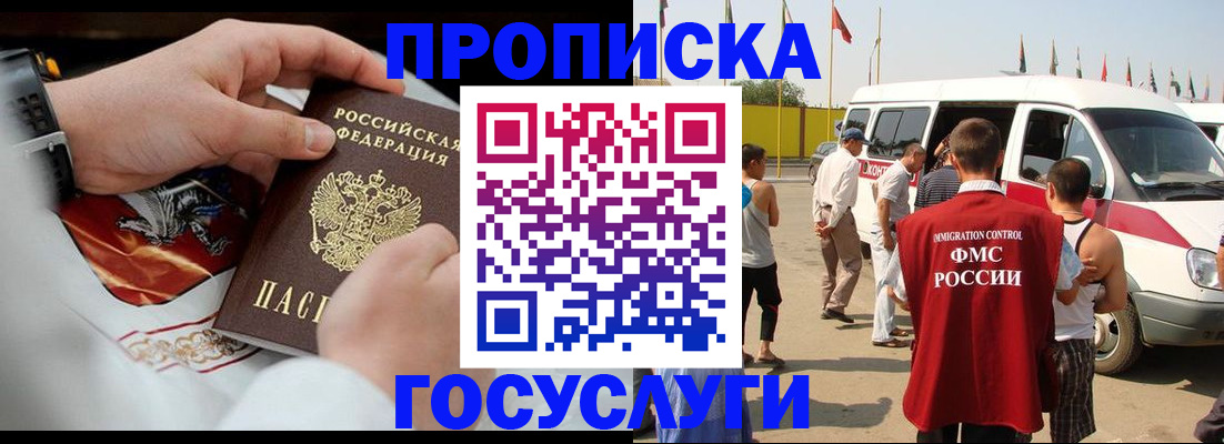 временная регистрация в квартире в Нижнем Новгороде