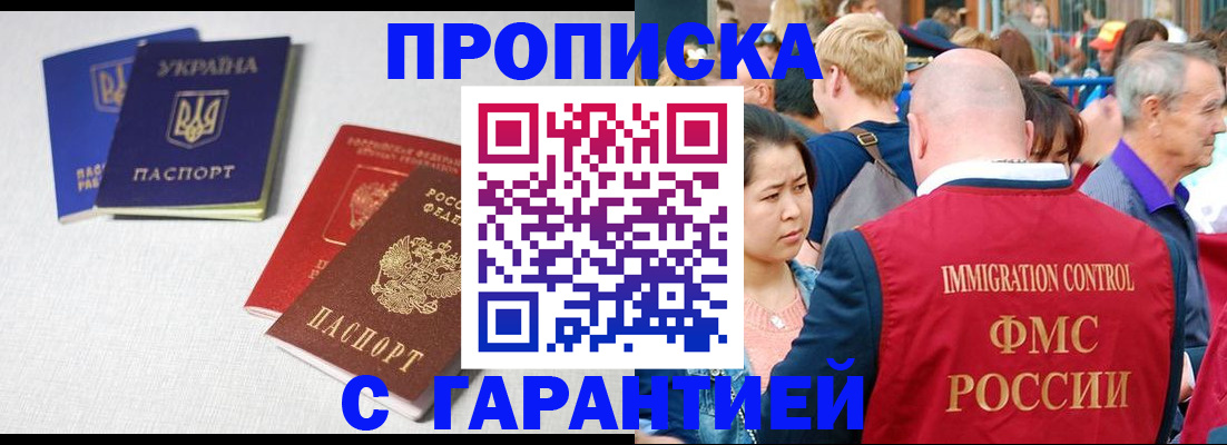 пропишу в квартире в Нижнем Новгороде